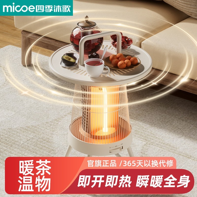 2025新款围炉取暖器家用小型速热小太阳烤火炉全屋速热电暖器省电