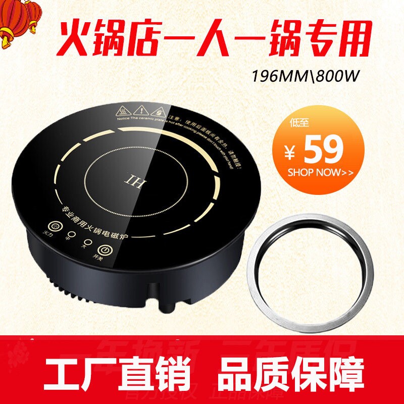 火锅店电磁炉迷你圆形电炉嵌入式