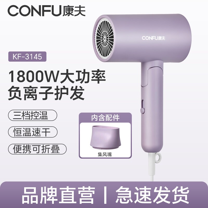 康夫电吹风机家用蓝光护发大风力折叠学生宿舍冷热风吹风筒便携可