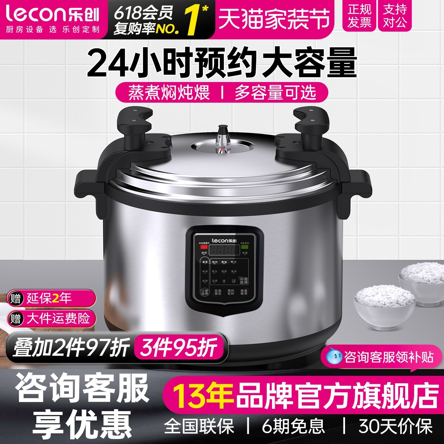 乐创商用电压力锅大容量高压锅全能饭煲多功能饭店食堂餐厅自动智,厨房电器,商用电压力锅,淘宝优惠券,粉丝福利购,淘宝优惠卷