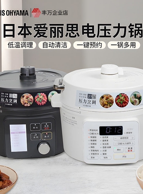IRIS/爱丽思 KPC-MA4-BCN爱丽思电压力锅家用小型爱丽电火锅炖锅