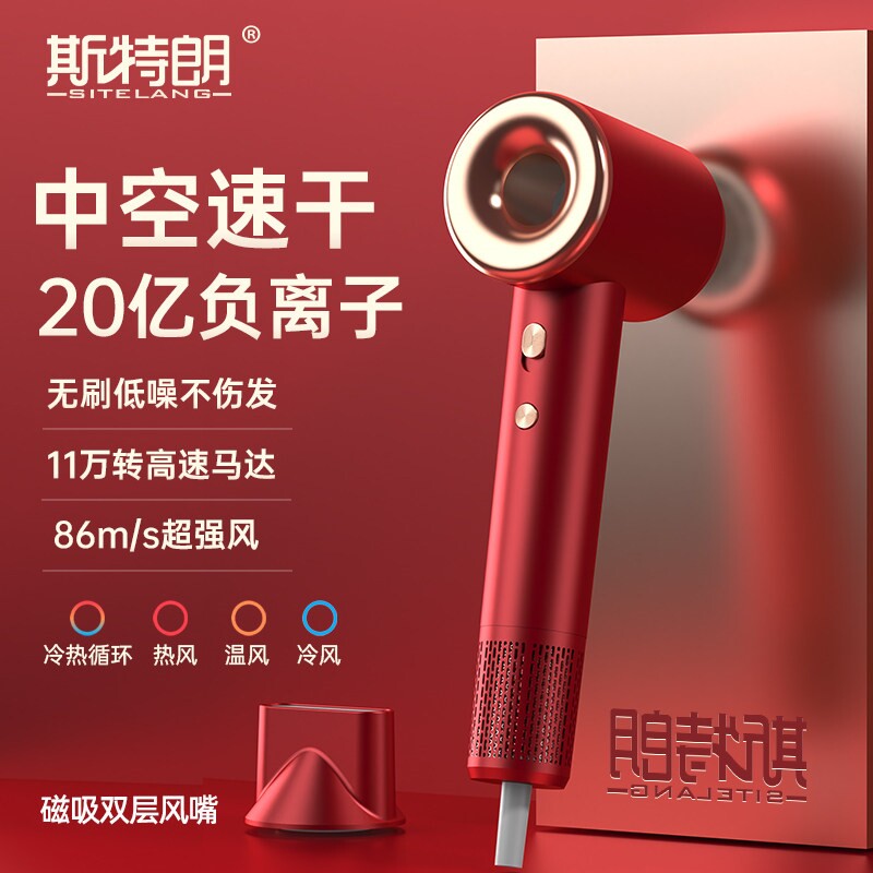 斯特朗降噪负离子高速11万转无刷