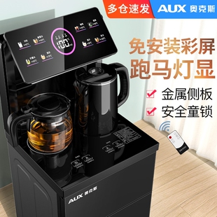 奥克斯立式智能饮水机家用下置水吧机桶冷热多功能全自动桶装水茶