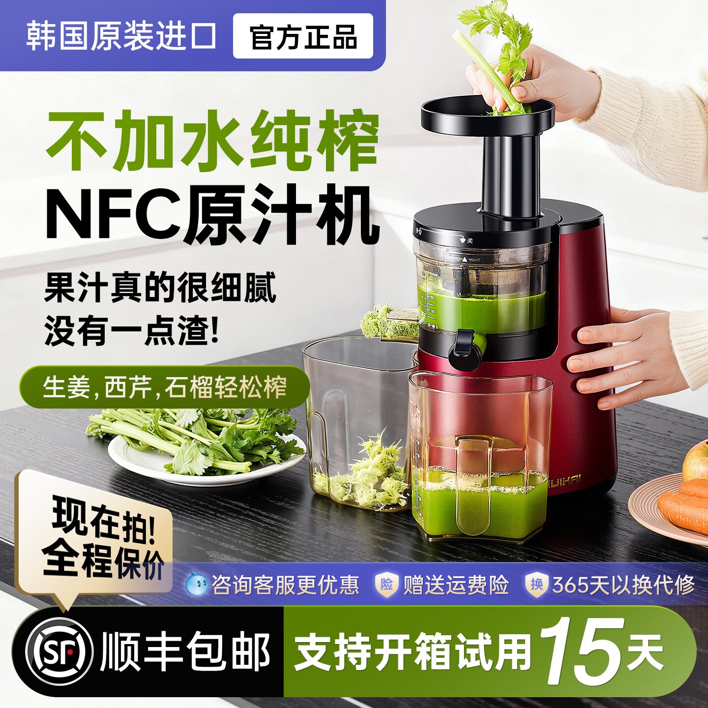 韩国进口榨汁机汁渣分离多功能全