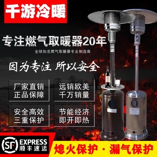 燃气取暖器商用伞形天然气室内液外家用工业煤气火炉化气取暖炉户