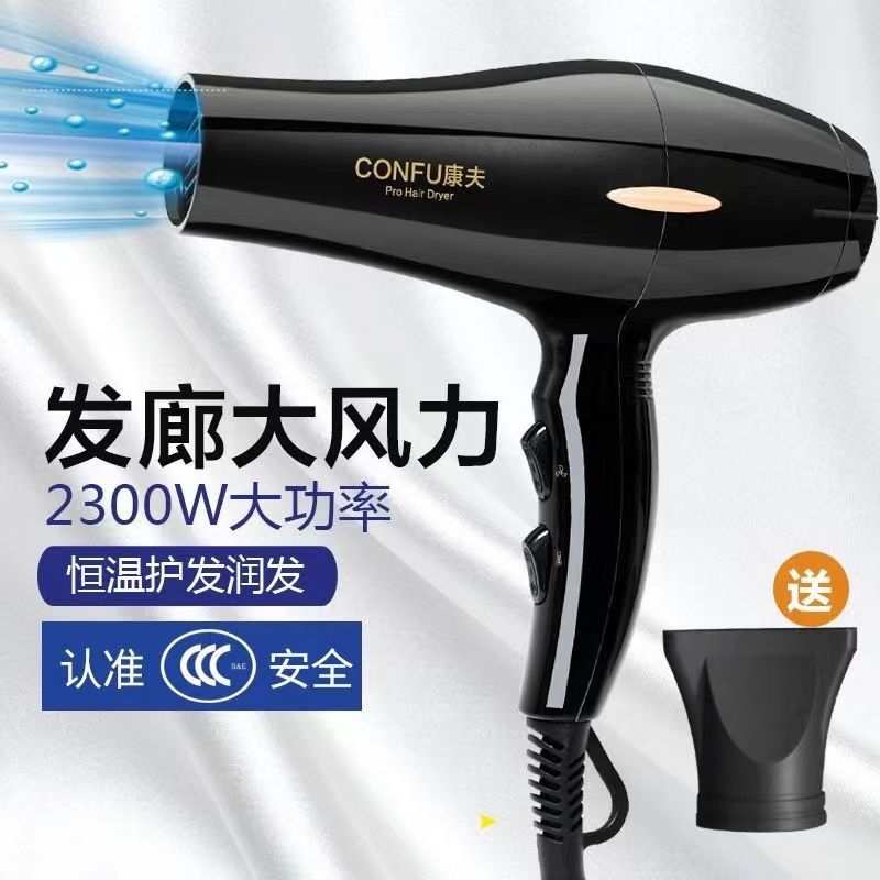 康夫电吹风大功率2300W冷热风吹店吹风筒风机KF8958家用发廊酒