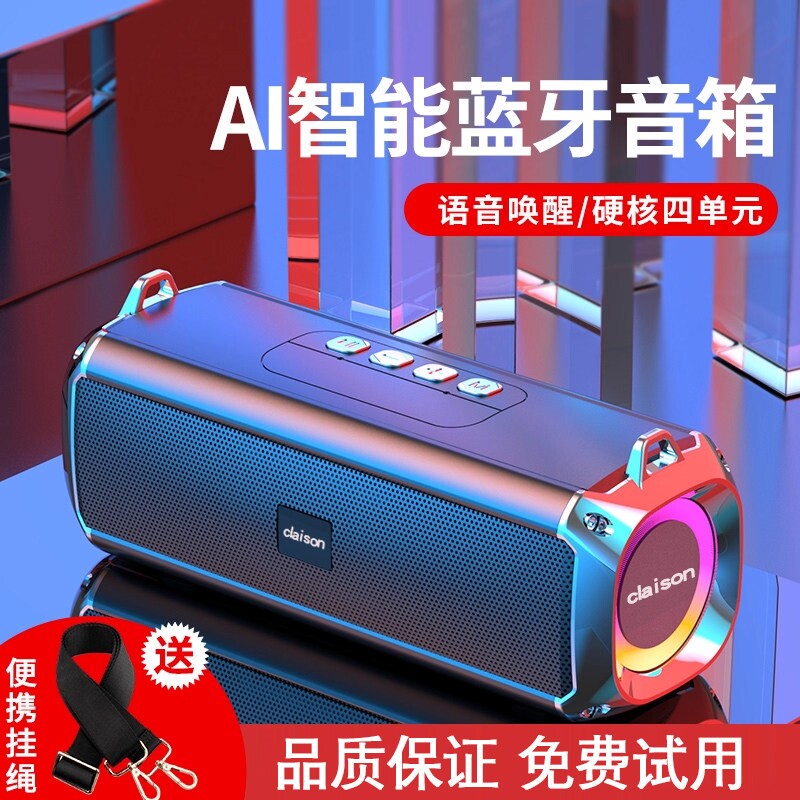 智能音响蓝牙音箱无线双喇叭大音插卡车载收款户外低音炮量便捷式