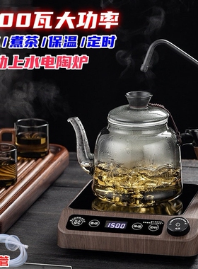 2025新款茶总堂自动上水电陶炉烧