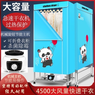 烘干機家用大容量烘烤衣服小型宿衣機衣柜舍風干可折疊速干寶寶干