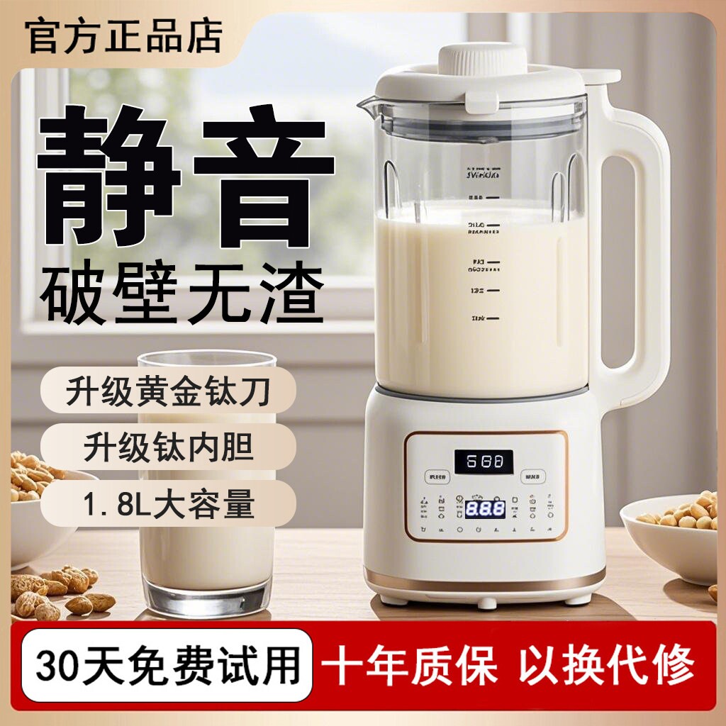 破壁机豆浆机家用全自动静音无渣榨汁机一体大容量2025新款小型