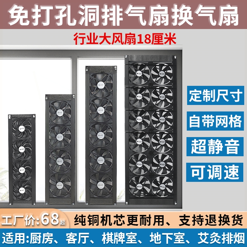 窗户排气扇新风机免打孔洞静音强免安装通风排烟神器力窗式换气扇