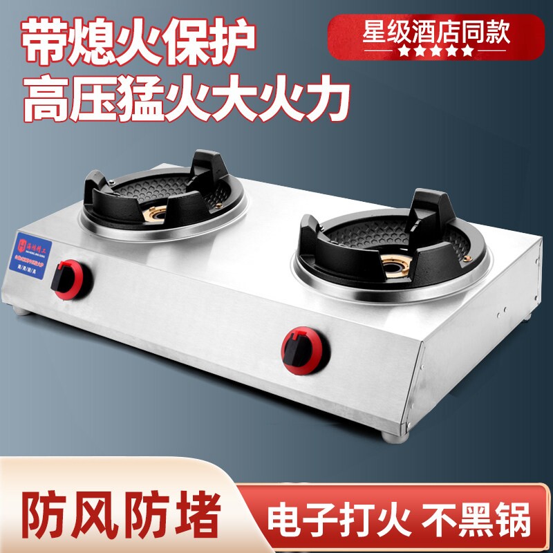 自动熄火保护装置商用煲仔炉煤气