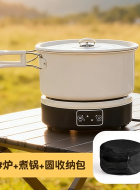 户外露营小型电磁炉套装1200W大