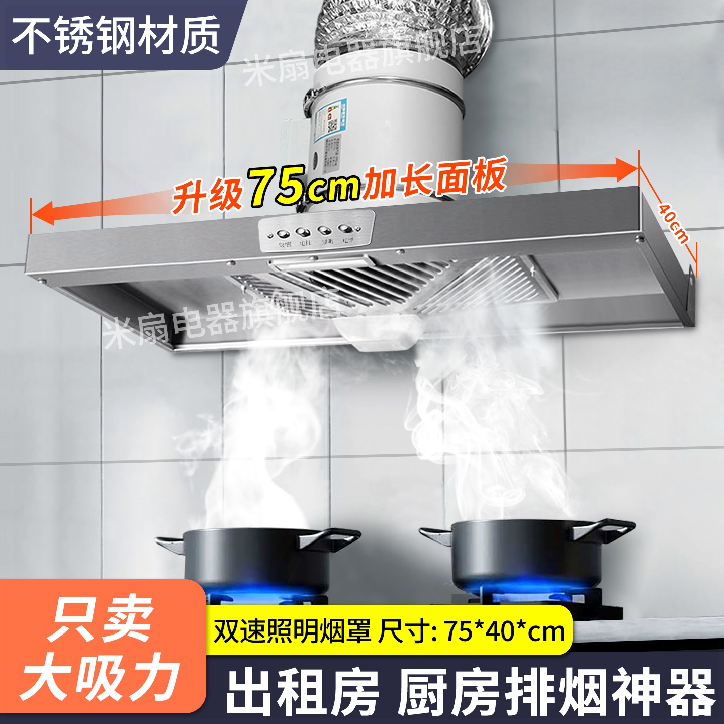 双灶可用大吸力双速厨房油烟排气