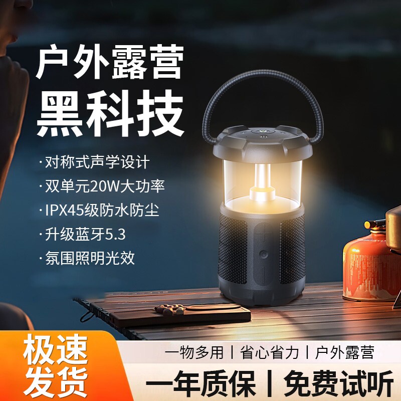 全面升级 户外露营灯音响手提便高音质氛围照明蓝牙音箱携式防水