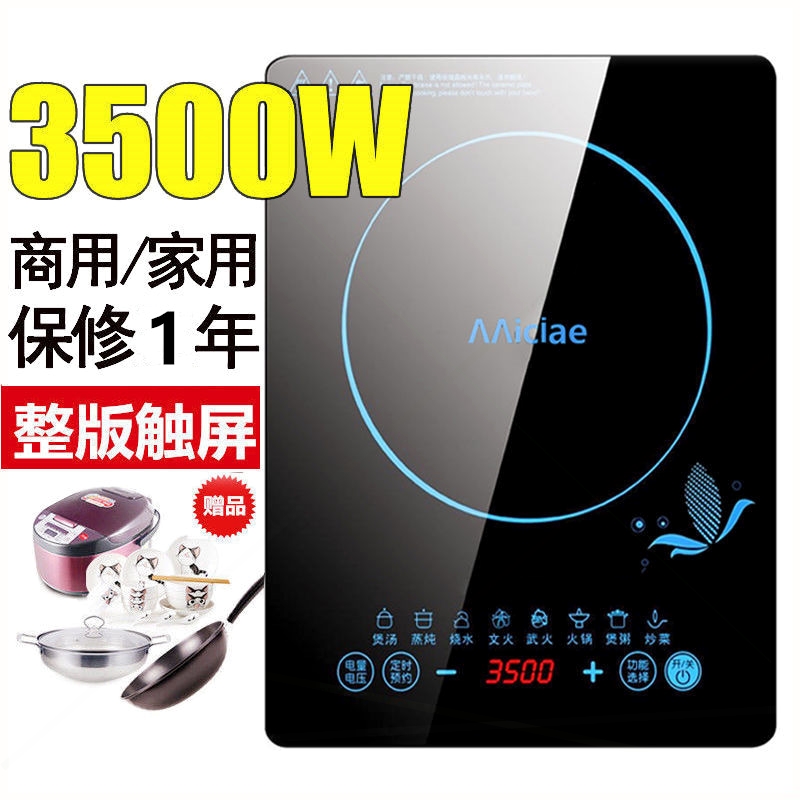 德国进口面板电磁炉3500W大功率锅节能灶家用商用猛火爆炒烧水火