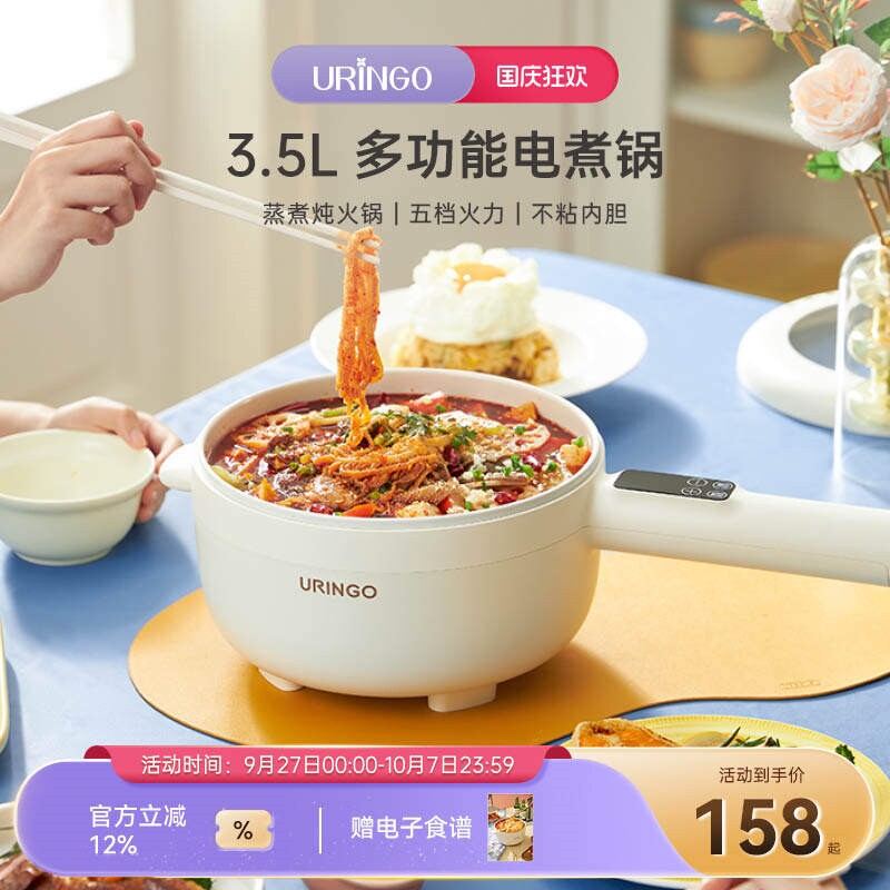 七彩叮当电煮锅宿舍学生家用多功