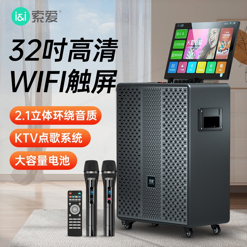索爱广场舞音箱带显示屏户外k歌响大音量卡拉ok一体机触屏新款音