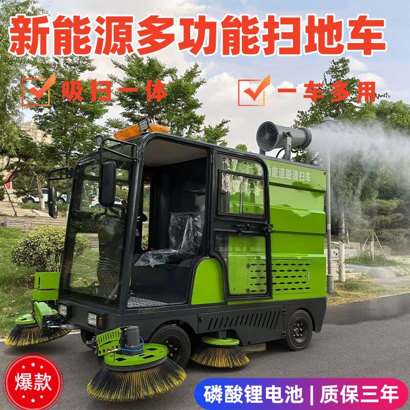 厂区市区物业电动四轮扫地车包邮
