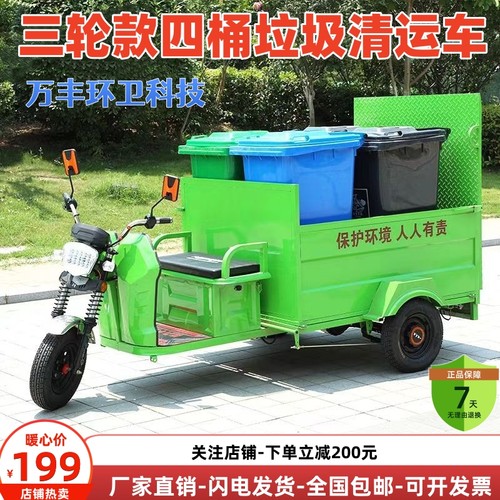 车站广场清运车电动环卫车