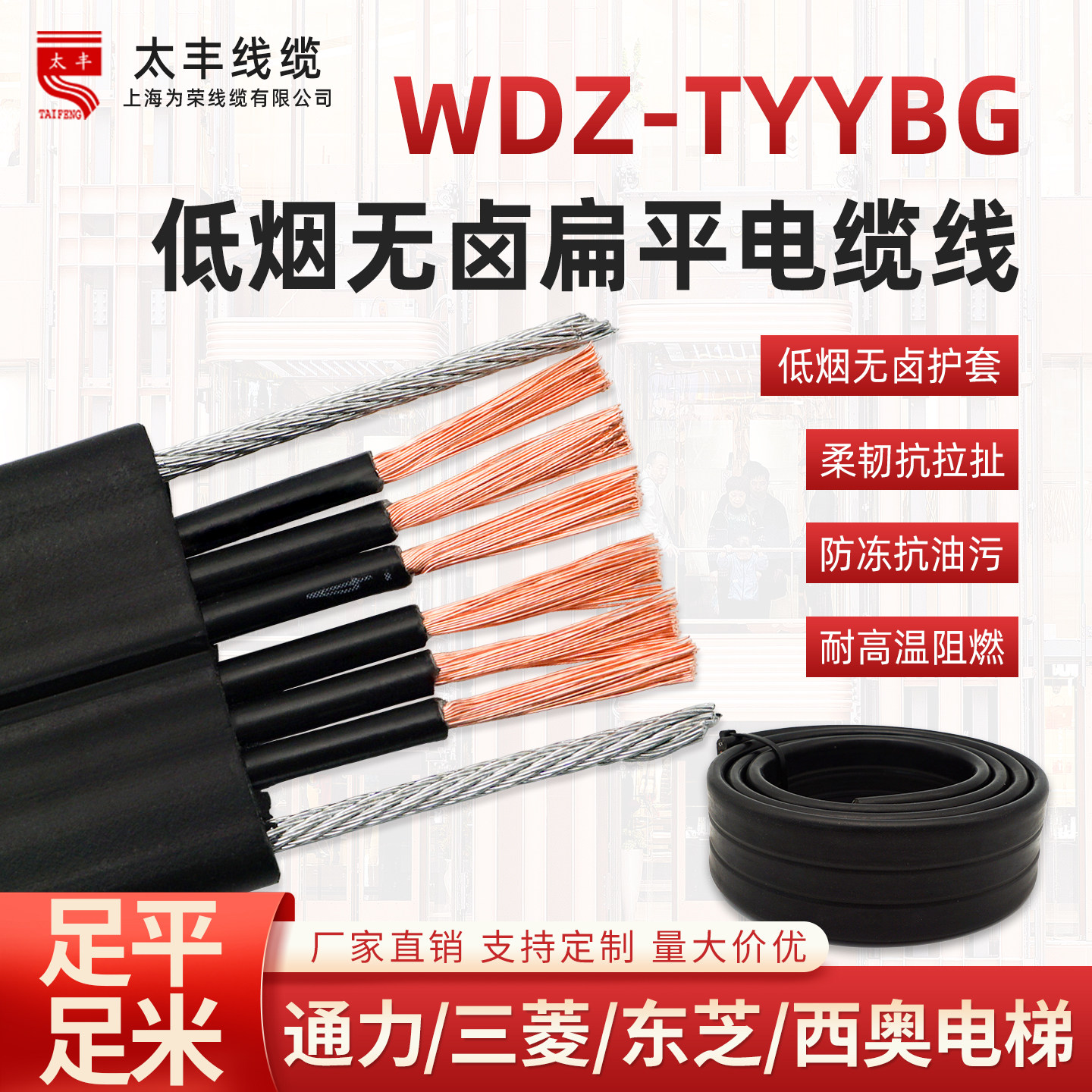 TYYBG低烟无卤双钢丝扁平电缆线国标纯铜天车起重机阻燃耐折