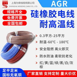 AGR硅胶软线镀锡铜耐高温电线0.3-25平方电源电池导线电机引出线
