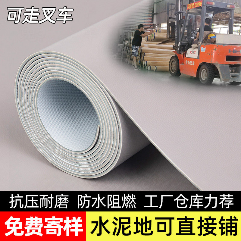 加厚纯灰色pvc塑胶地板革商用耐磨舞台展厅地胶垫防水泥地直接铺