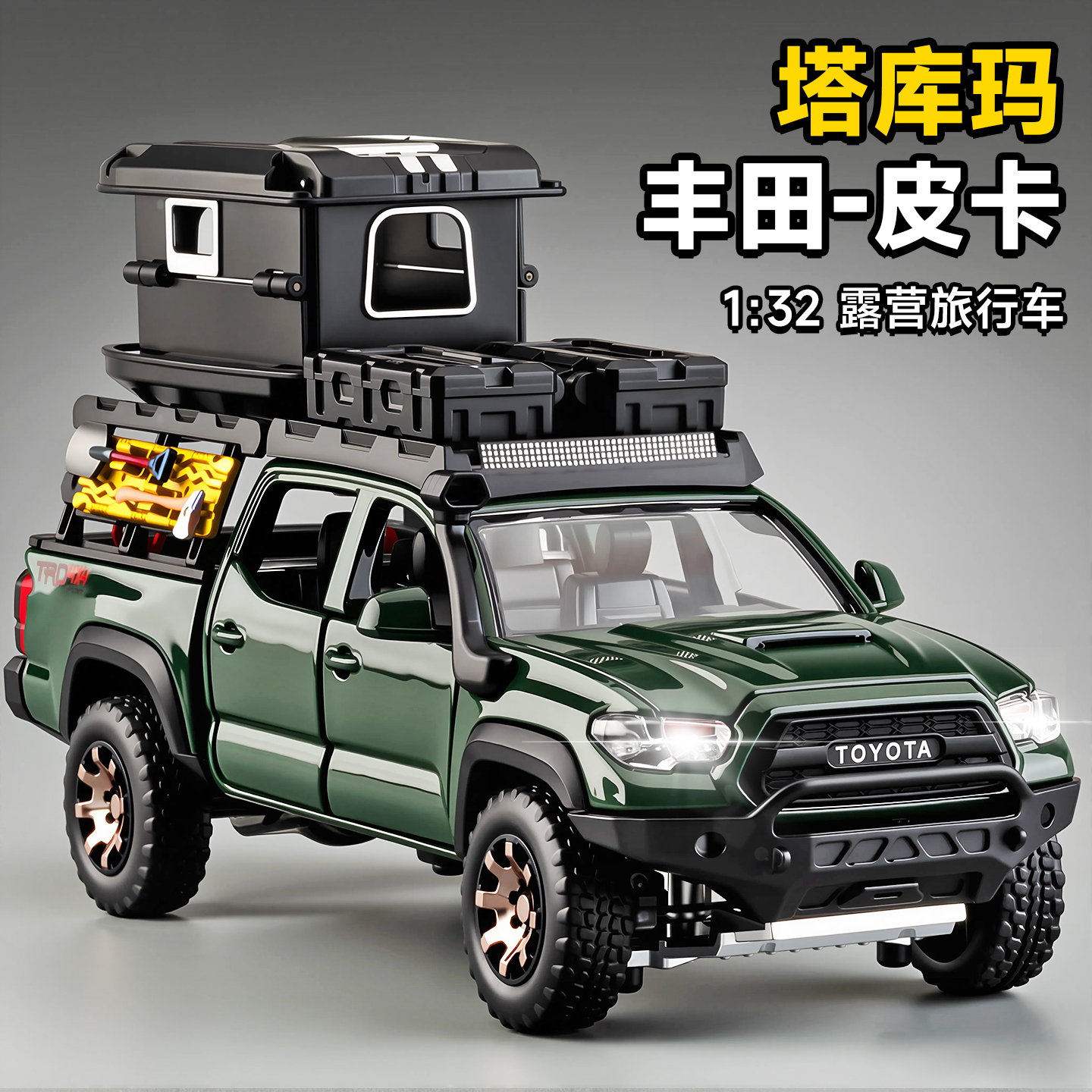 进口丰田塔库玛汽车模型合金仿真收藏儿童玩具车越野车玩具皮卡车