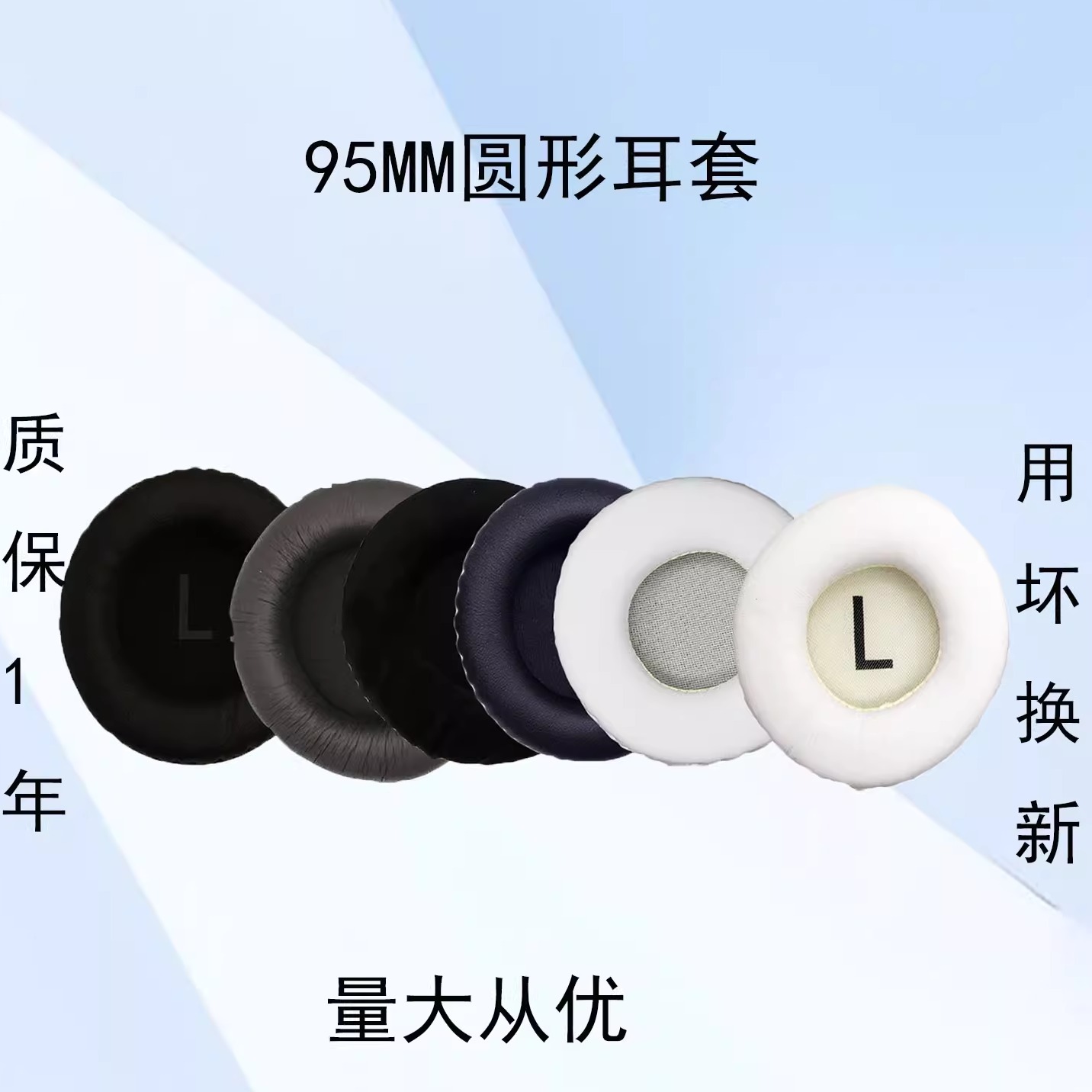 95mm圆形通用耳机套适用索尼MDR-DS7000 RF6000保护套9.5CM耳套9.5厘米海绵套95MM皮套95毫米耳帽皮套耳罩