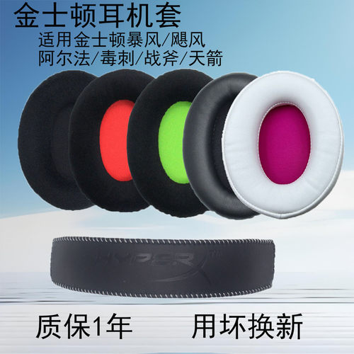 蛋白皮耳套柔软舒适不夹耳