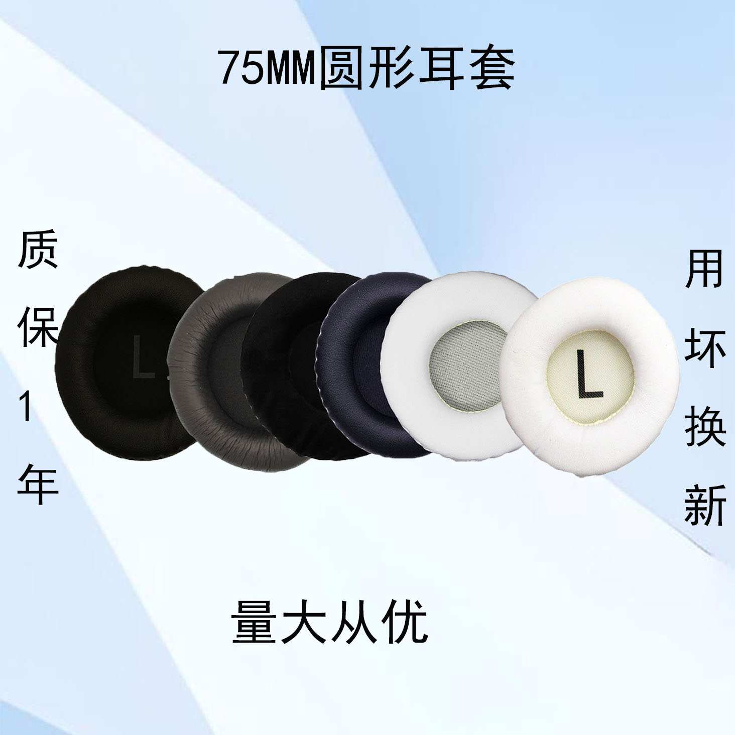 75mm圆形通用耳机套适用索尼MDR-NC6 ESW9 ESW10 ES10保护套7.5CM耳套7.5厘米海绵套75MM皮套75毫米耳帽皮套