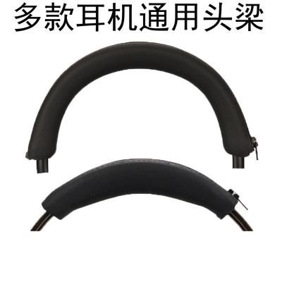 通用耳机头梁保护套横梁