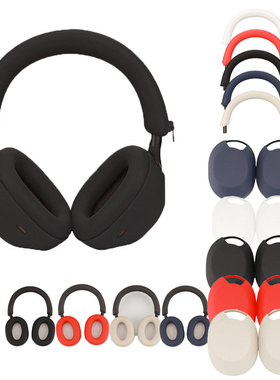 适用Sony/索尼WH-1000XM4头戴式蓝牙耳机保护套1000XM3头梁套1000XM5硅胶保护套1000XM6耳套软壳防尘防划防摔