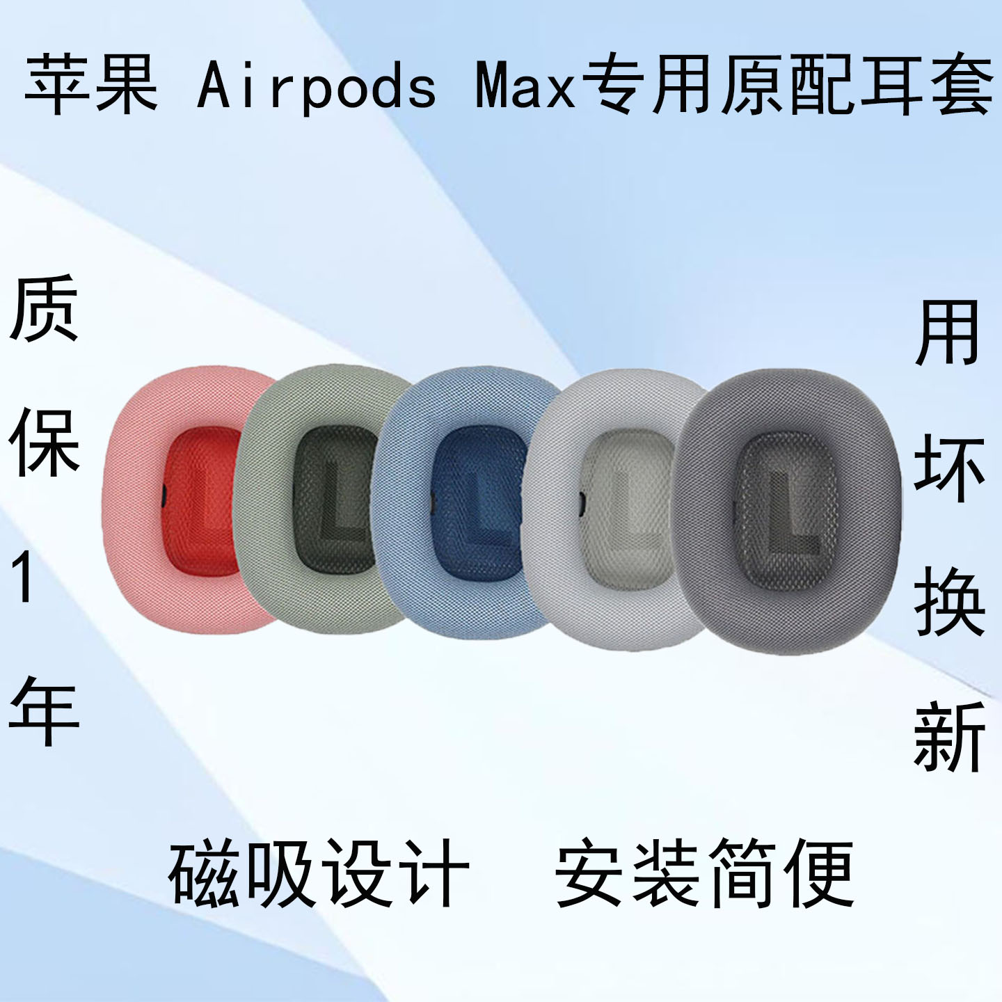 适用Apple苹果Airpods max原配专用耳罩头戴式无线降噪蓝牙耳机套舒适耐磨磁吸耳机罩保护套皮套外壳头梁耳麦