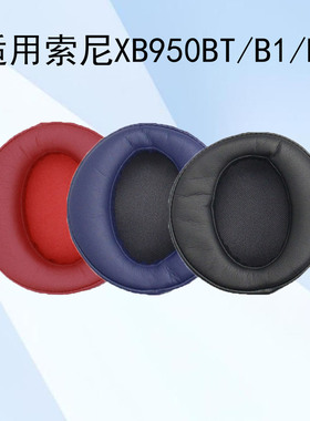 适用索尼Sony MDR XB950BT耳罩N1 xb950b1 AP耳机套XB950海绵套保护套皮套头戴式耳机耳罩音频耳机线替换配件
