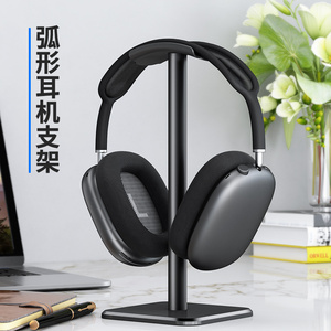 头戴式耳机支架挂架适用于Beats/Bose/索尼博士rgb金属展示架子游戏收纳耳机架网吧电竞网红电脑耳麦akg托架
