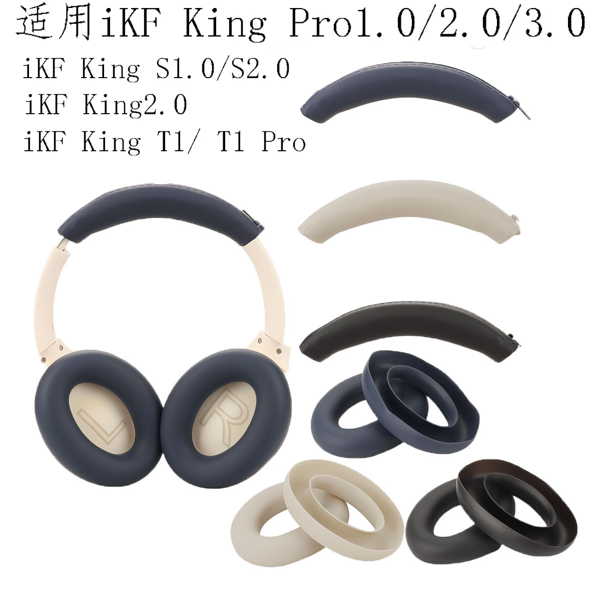 适用iKFKing硅胶保护套