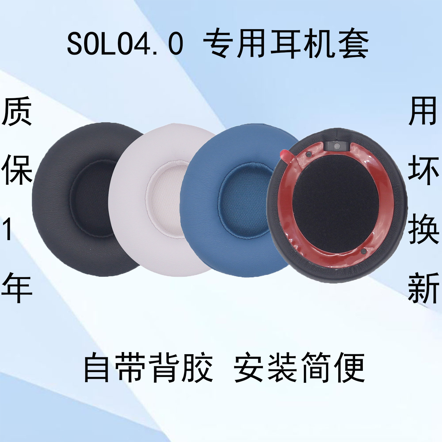 适用魔音Beats Solo4.0耳机套头戴式蓝牙保护套solo4耳罩降噪海绵皮套游戏beatssolo4耳机套更换维修4代耳罩