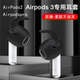 适用iphone苹果AirPods耳机套AirPods2耳套苹果AirPods3耳机运动防滑防掉硅胶套airpodspro耳帽保护套替换