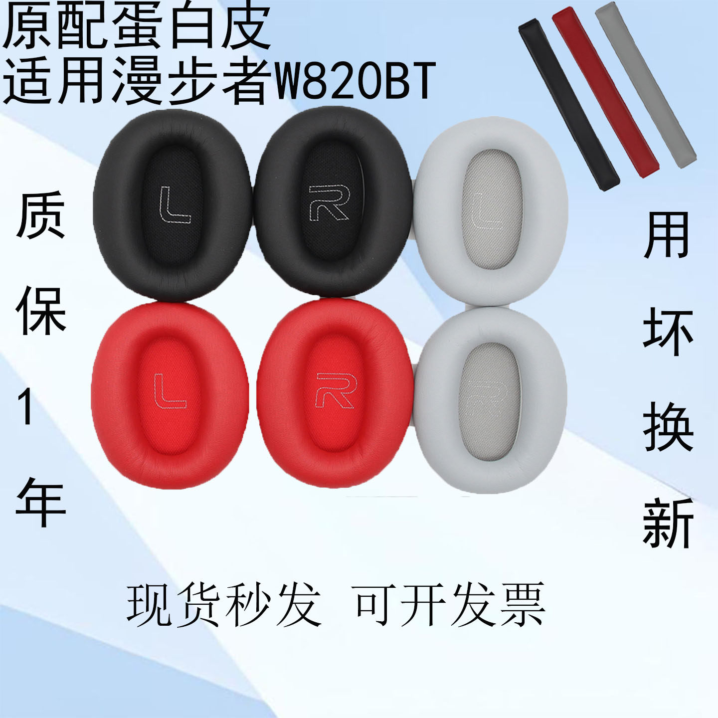 适用EDIFIER漫步者原配W820BT耳罩W820bt头戴式降噪耳机套耳垫海绵套皮套包耳式舒适耳套替换配件头梁保护套