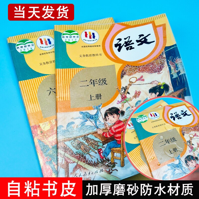 书皮初中高中生专用2025新款包书皮自粘国一课本初一书套书本保护套透明磨砂壳书套a4包书膜16k皮纸书膜纸