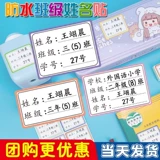 Прозрачная детская именная наклейка для школьников для первого класса, самоклеющиеся водонепроницаемые канцтовары