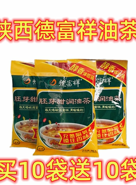 德富祥60克独立包装坚果咸香