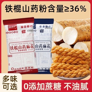 网红零食河南特产温县铁棍山药麻花传统手工单独包装 五香咸牛肉味