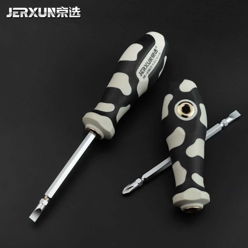 京选螺丝刀两用十字一字电工起子小改锥多功能家用套装磁性螺丝批