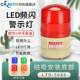 LTD 5088干电池警示灯led夜间安全闪烁灯车载报警灯磁吸爆闪灯