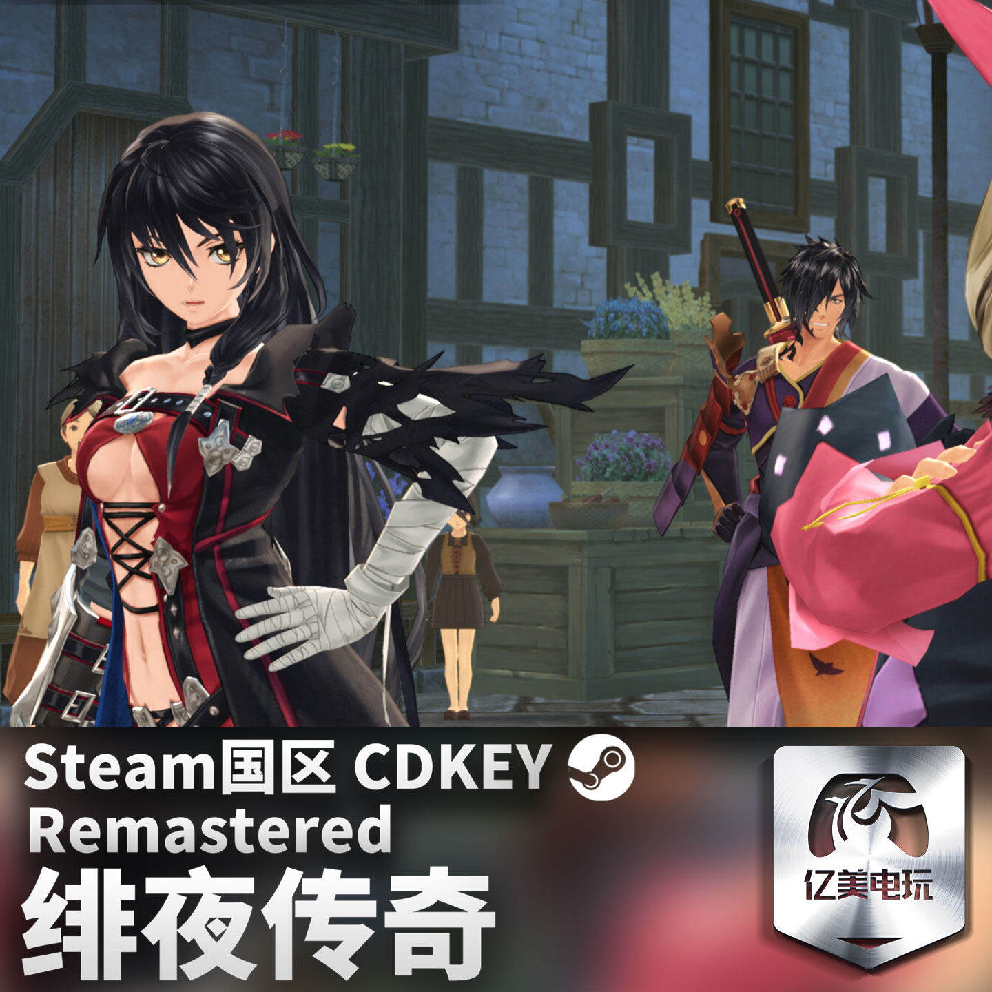 Steam 绯夜传奇重制版 Remastered 国区激活码CDKey PC正版游戏