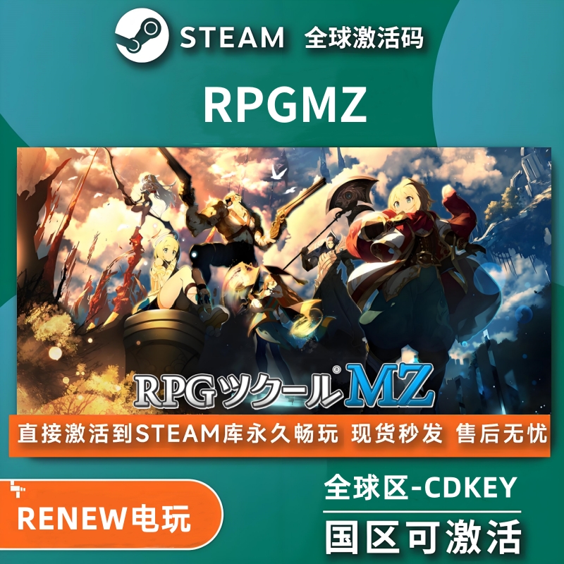 RPG制作大师steam激活码cdkey在线PC游戏正版兑换码 RPG Maker MZ