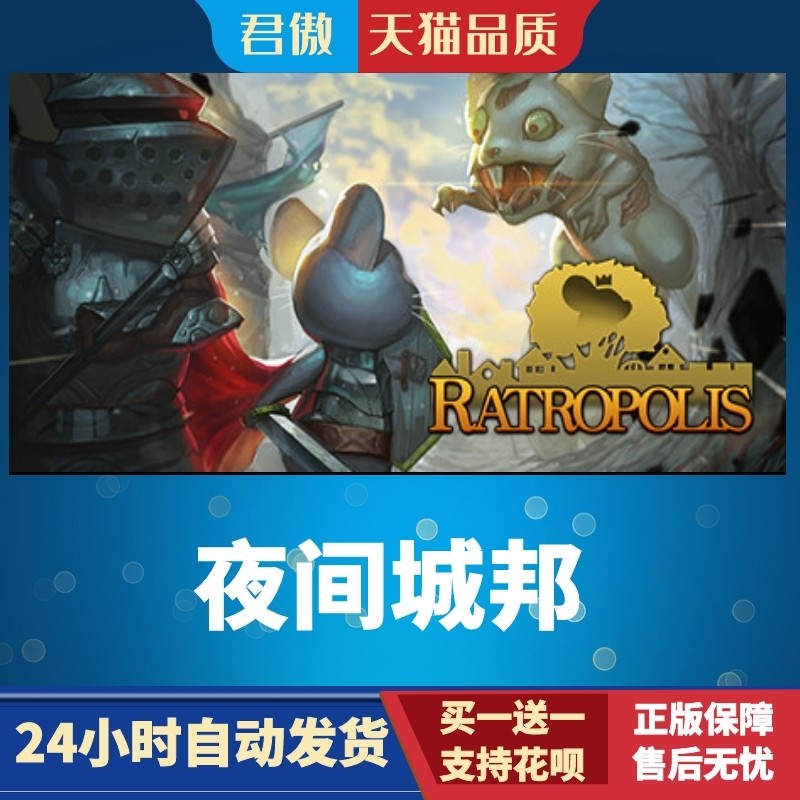 SteamPC正版夜间城邦R