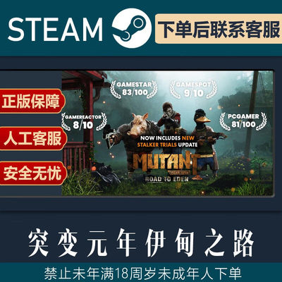 突变元年伊甸园之路Steam Mutant Year Zero: Road to Eden CDKey